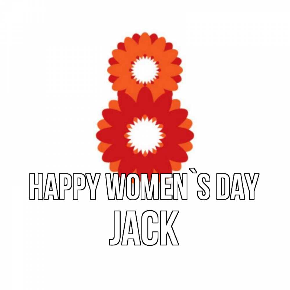 Greetings card с именем, Jack happy women`s day восьмерка из лепестков Greetings with text for free download 